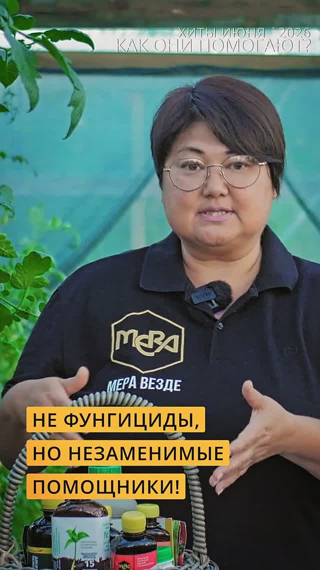 Как МЕРА помогает противостоять фитофторозу?  #огород #дача  #сад  #агротехнологии #garden