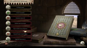 Stronghold Crusader Definitive Edition - Войны Крестоносцев. Глава 1