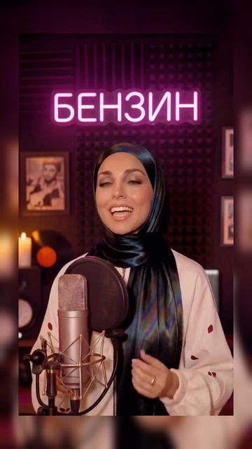 НашКумир#бензин₽дорогой