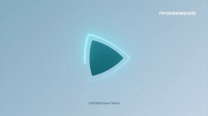 Уход на профилактику (Продвижение - Про Астрахань HD (Астрахань), 16.07.2026)