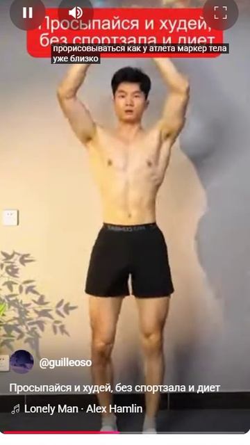 Просыпайся и худей