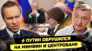 Иванов. ⚡️ЛОВУШКА НАБИУЛЛИНОЙ: «Я НЕ ПОНИМАЮ, КАК ЭТО ВОЗМОЖНО!» Владимир Боглаев