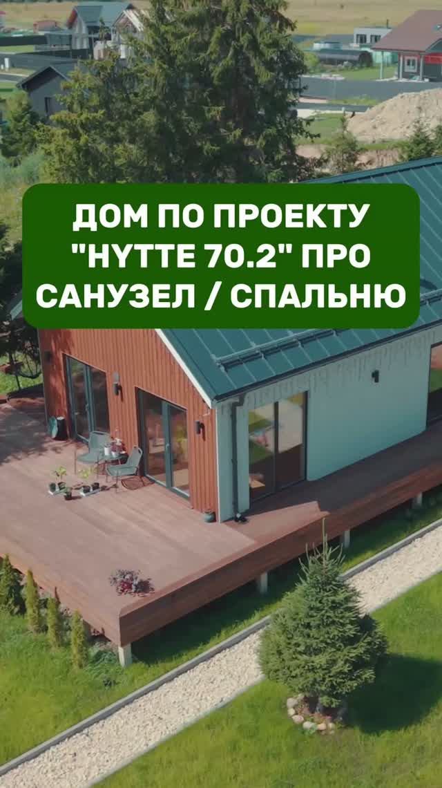 Спальня в проекте HYTTE 70.2 Новый дизайн