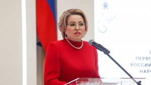 Выступление Валентины Матвиенко на вручении Национальной премии Российской Федерации в области НХП