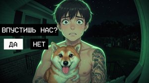 🚪 ЭТОГО ГОСТЯ НЕЛЬЗЯ БЫЛО ВПУСКАТЬ!