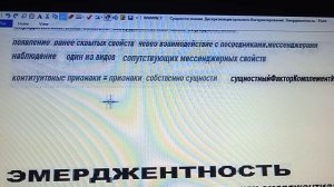 WWWW.7    Сущность знания.  Дискретизация. Когерентность.  Эмерджентность