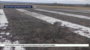 Ситуацию с восстановлением работы аэропорта в Киренске обсудили в правительстве Иркутской области