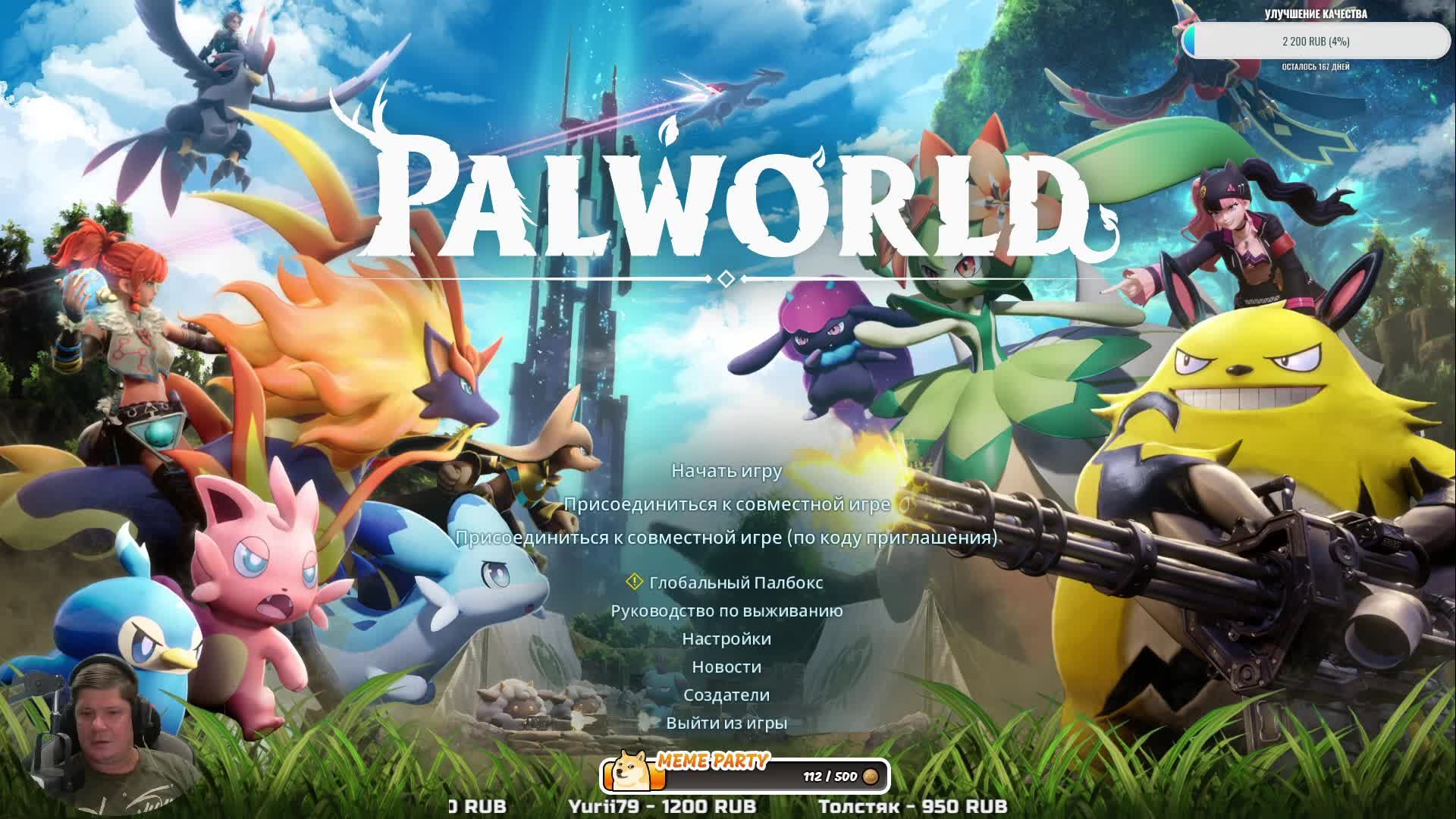 Palworld lets play (Обновление v1.0.1.100619) смотреть онлайн