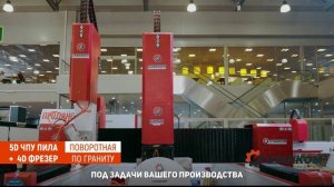 Фрезерный станок с ЧПУ 5 D Станком DeKart 1725 с поворотным шпинделем и поворотной пилой.