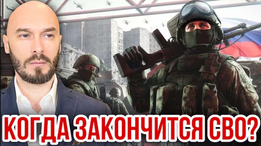 15.07.26. Когда закончится СВО? | Николай Лилин
