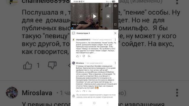 🔴ПОДКАСТ ОТВЕТ ОБЗОР НА КАНАЛ ЖЕНЩИНА ПО ИМЕНИ РИММА ‼️