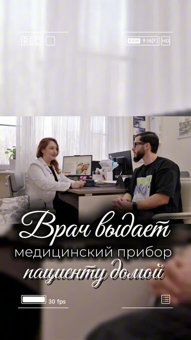 ВРАЧ ВЫДАЕТ ПРИБОР, В ВИДЕ НАРУЧНОГО БРАСЛЕТА, ДЛЯ ДОМАШНЕГО ИССЛЕДОВАНИЯ СНА ПАЦИЕНТА #ватчпат #сон