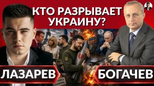 ЛАЗАРЕВ Александр. 🚨Бастилия Зеленского. Трамп АТАКУЕТ Иран. Зеленский восхваляет ракеты РФ. Ев