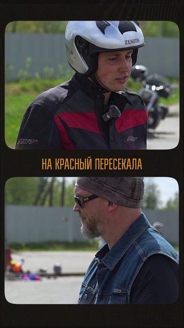 Опыт не спасает от аварий на мотоцикле? #мотоцикл #байкеры