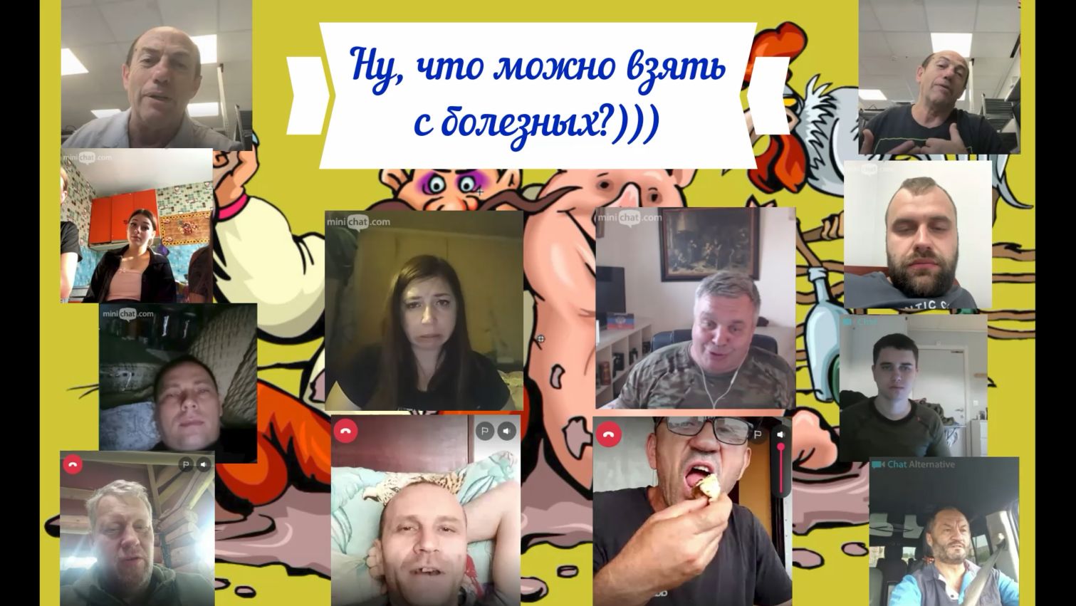 Пациенты буйные и не очень))) 11-16.07.26 смотреть онлайн