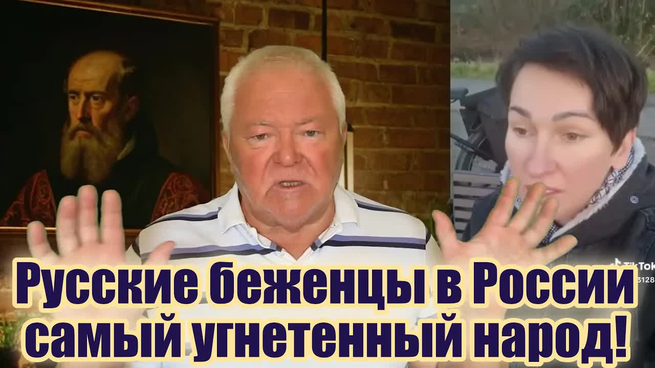 Украинцы фантазируют о беженстве смотреть онлайн