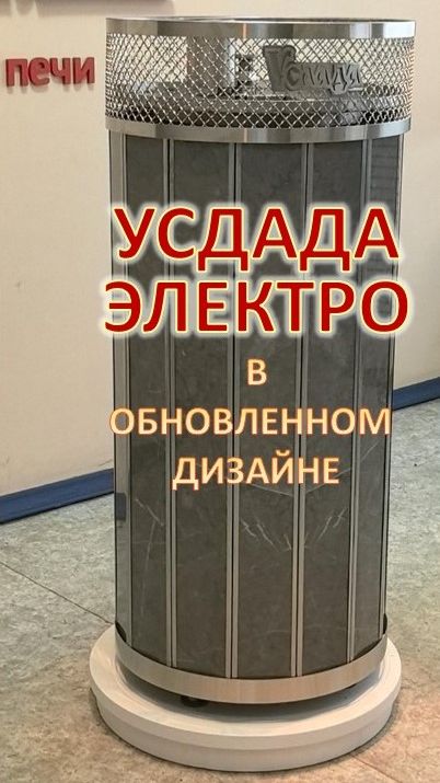 Калинелика/УсладаЭлектро