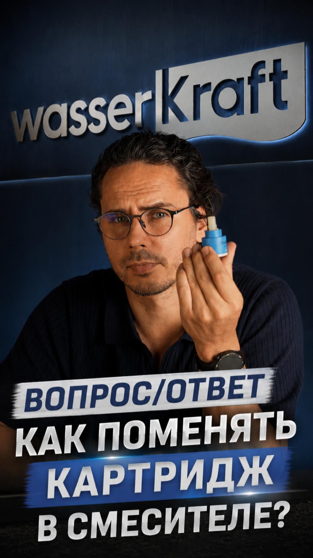 Как поменять картридж в смесителе?