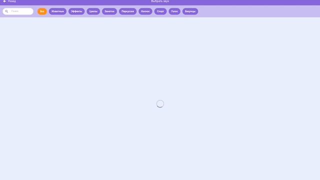 играюсь со звуками в Scratch.mp4 смотреть онлайн