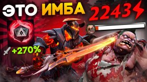 ХАОС НАЙТ УБИВАТЕ ЗА ОДИН КРИТ! Все Еще Мета? 🔥 Травоман Дота 2