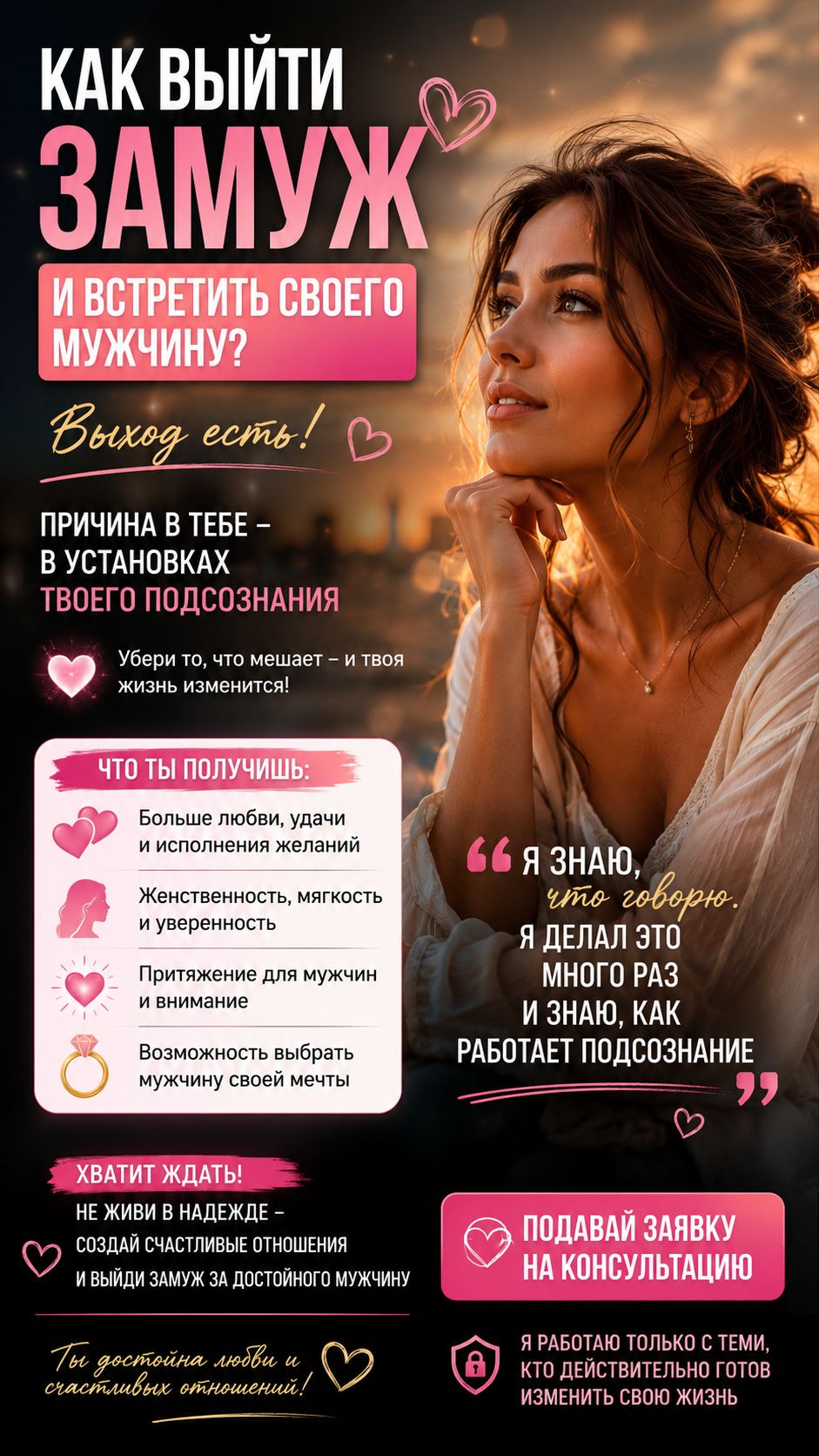 Твой блок на любовь смотреть онлайн