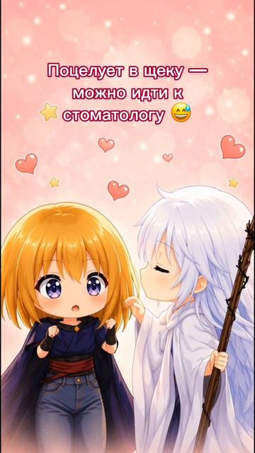 #booktok #букток #книги #аниме #anime #фэнтези #милота #звездыитернии
