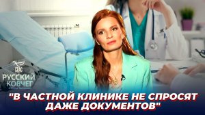Как регионы борются с абортами, и почему важно вывести аборты из частных клиник? Русский ковчег