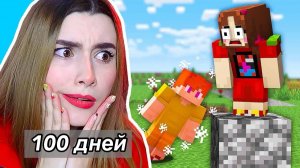Майнкрафт, НО 100 дней НЕЛЬЗЯ Трогать ЗЕМЛЮ