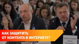 Анализ соцсетей и список «неправильных» артистов. В Уфе обсуждали, как уберечь детей от деструктива