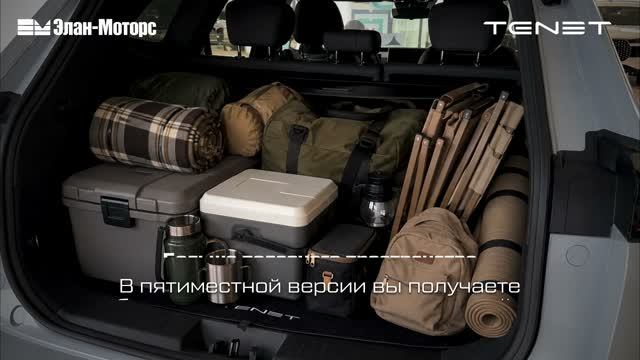Tenet T8. Новая версия в твою пользу!