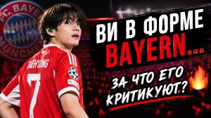 😱🔥 Ви раскритиковали из-за формы Bayern? Мюнхенский момент Тэхёна всё ещё обсуждают.