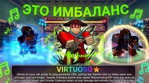 /🔥ПОИГРАЛ НА СИЛЕ VIRTUOSO + ЭМОЦИИ🔥\ Roblox Ink Game
