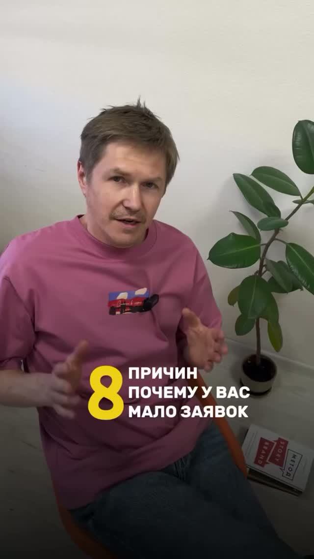 8 причин почему на сайте мало заявок