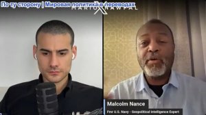Марио Навфал - Малкольм Нэнс: Судно развалилось пополам у берегов Ирана, подозреваются морские мины