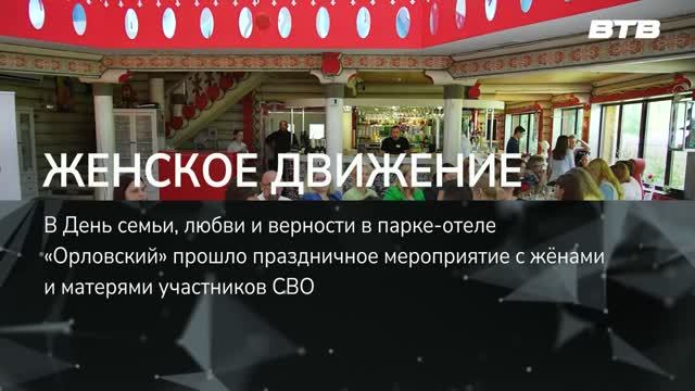 ЖЕНСКОЕ ДВИЖЕНИЕ смотреть онлайн