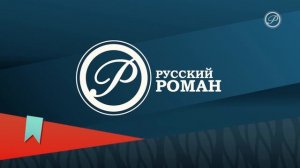 Уход на профилактику (Русский роман HD, 15.07.2026)