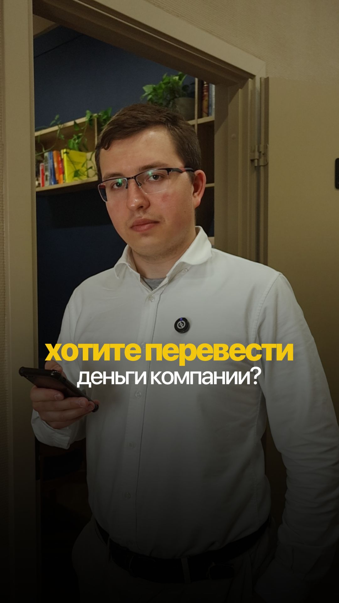 Как проверить организацию перед сделкой ⚖️