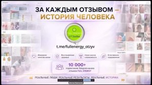 Возможности компании FULLENERGY