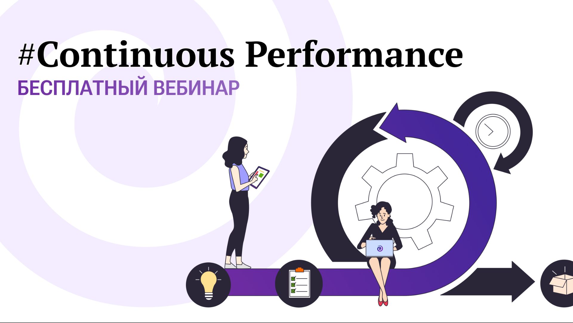 Пересобираем Performance Management. Вебинар Jinn с Галиной Дейнекиной. 16 июля 2026 смотреть онлайн