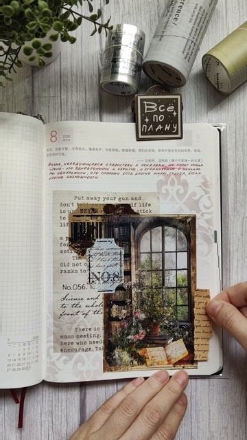 Август. Journalsay смотреть онлайн
