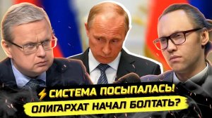 ⚡️СТАТЬЯ ОЛИГАРХА В ЖУРНАЛЕ РОТШИЛЬДОВ! БУРЯ В ЭЛИТКЕ! Михаил Делягин