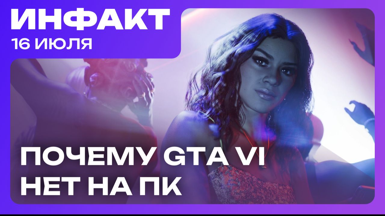 В XBOX творится безумие, почему GTA VI нет на ПК, создатель Dead Space уходит на пенсию… смотреть онлайн