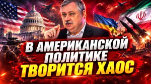 Дмитрий Евстафьев о борьбе за мировую торговлю, заявлениях Трампа, стратегии США