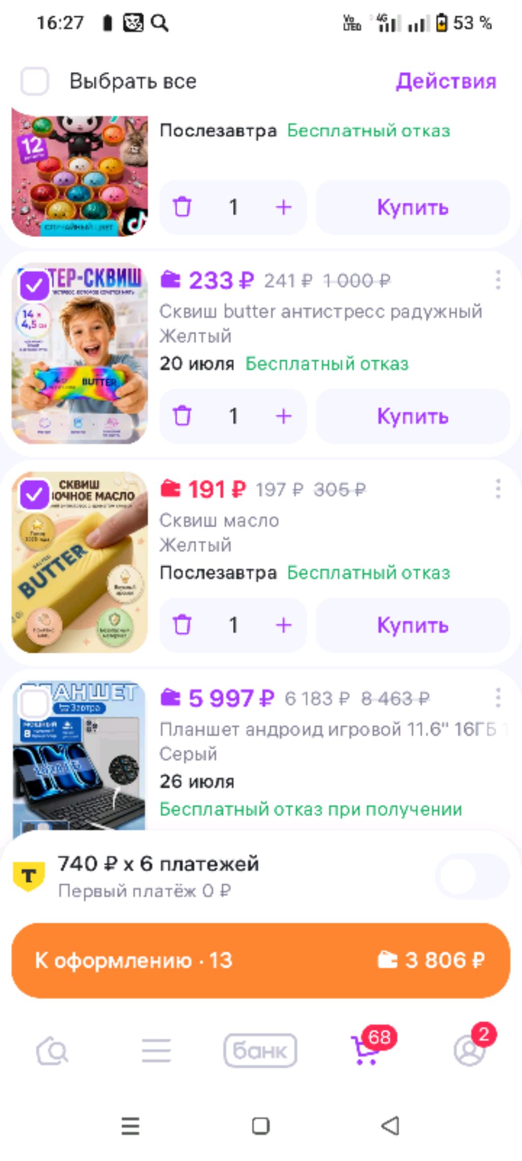 ураааа я очень рада ❤❤❤❤ смотреть онлайн