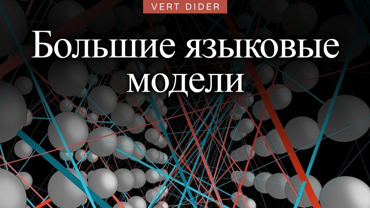 Большие языковые модели — краткое объяснение [3Blue1Brown] смотреть онлайн