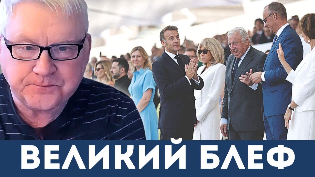 7 дней боя — Европейский военный фарс раскрыт | Андрей Мартьянов смотреть онлайн