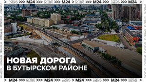 Новые перекрестки со светофорами появились в Бутырском районе Москвы - Москва 24