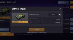 Прошел Весь БП. Выбил самые дорогие перчи на время?