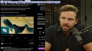 Джексон Хинкл – ПОСЛЕДНЯЯ Иранская цель Трампа