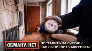 Обману.Нет. Эфир от 16.07.26